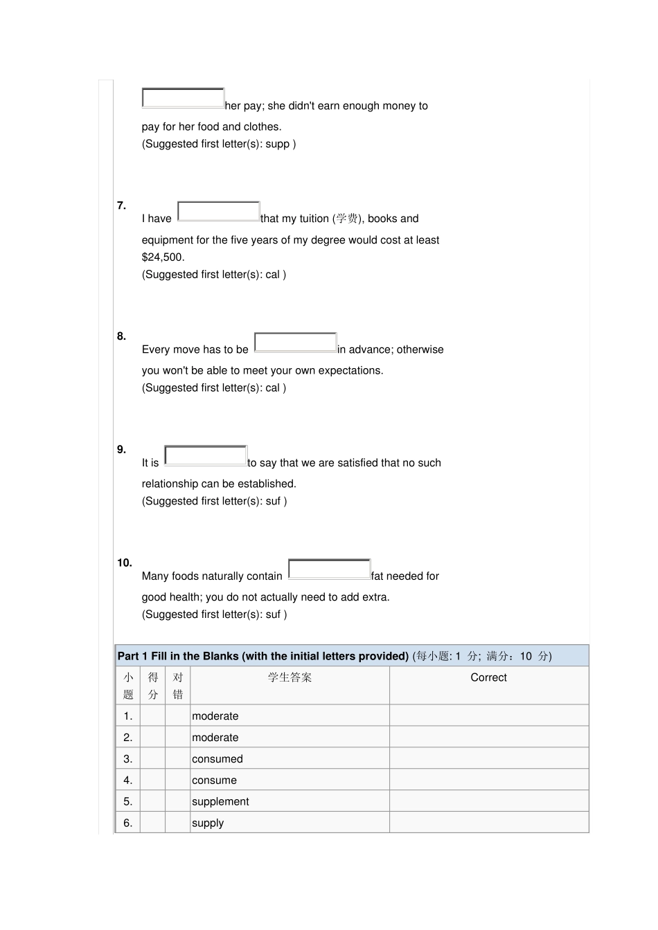 大学英语QUIZ答案_第2页