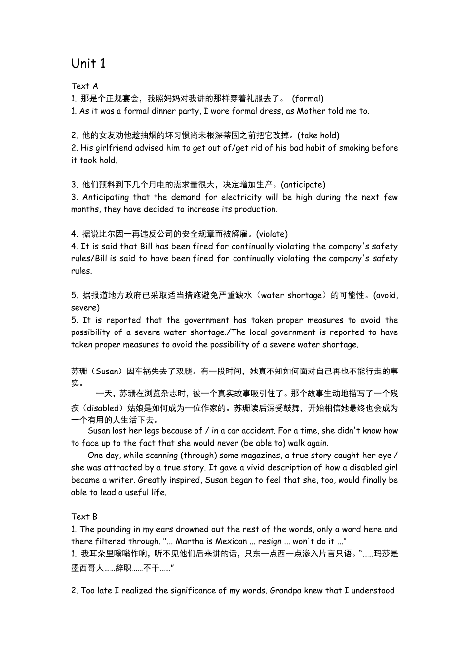 大学英语unit15翻译题和答案_第1页