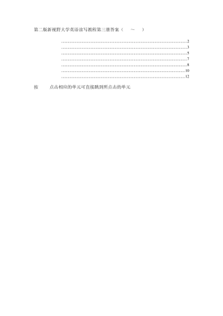 大学英语_第二版_新视野大学英语读写教程第三册郑树棠主编课后习题答案和课文翻译