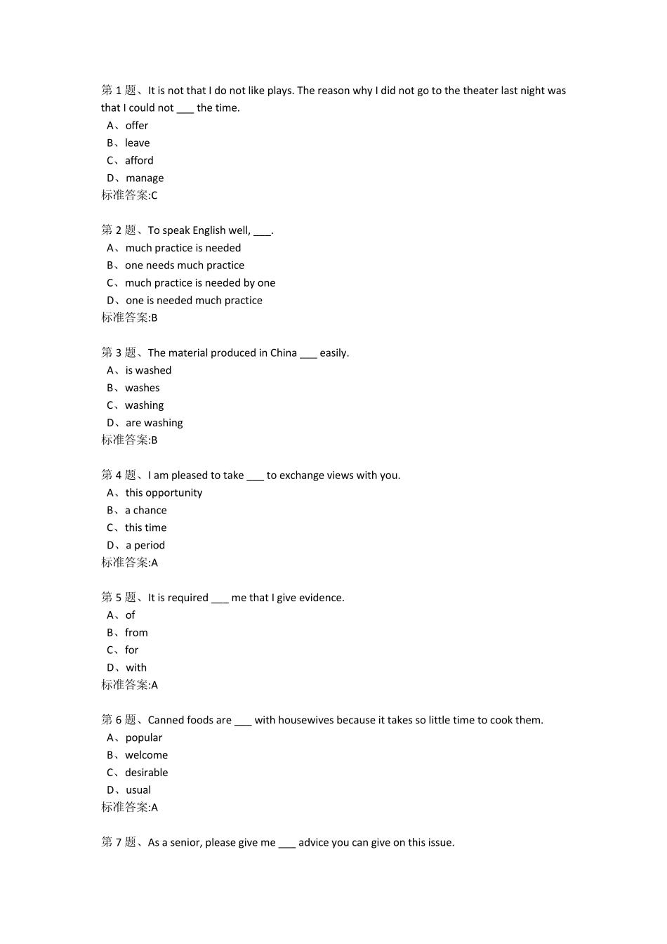 大学英语_华东理工大学在线作业_第1页