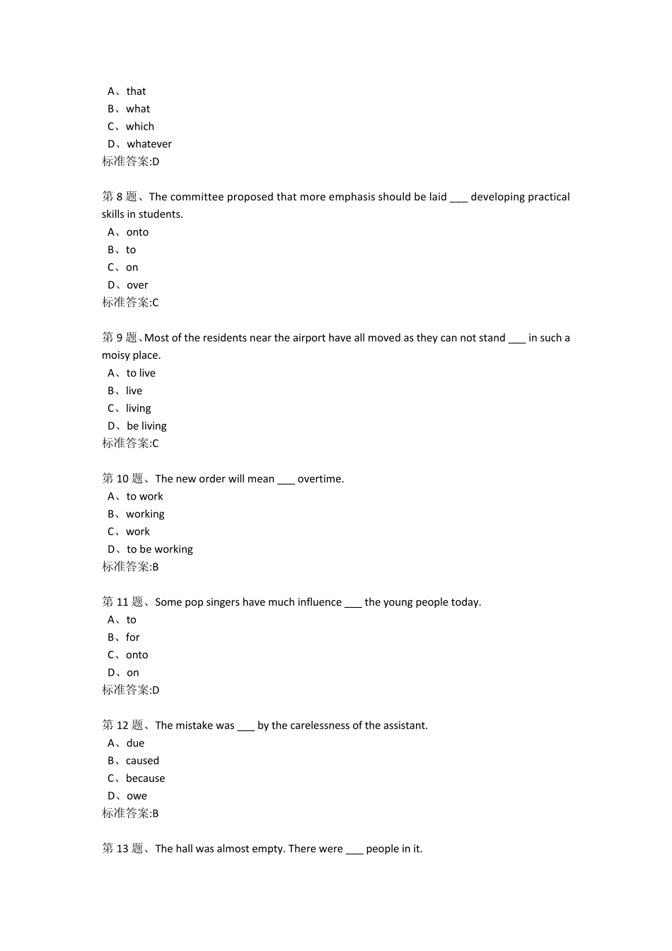 大学英语_华东理工大学在线作业_第2页