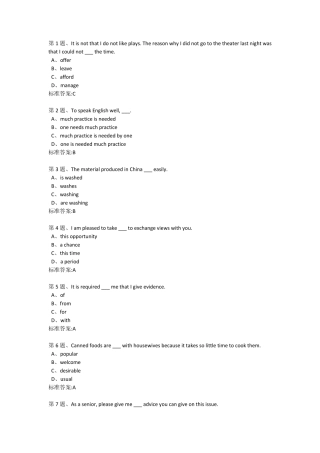 大学英语_华东理工大学在线作业