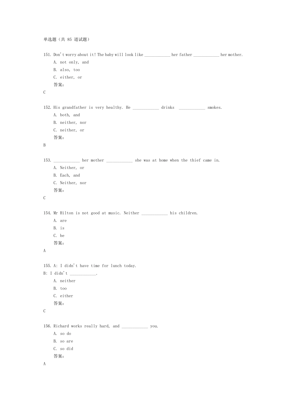 大学英语——单选题_第1页