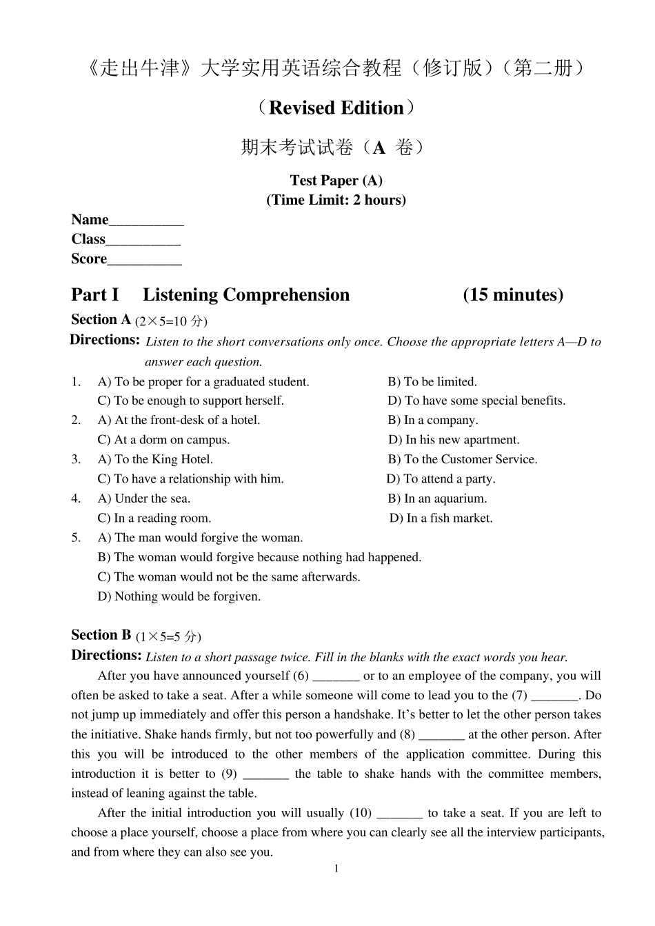 大学英语一年级水平测试题及答案_第1页