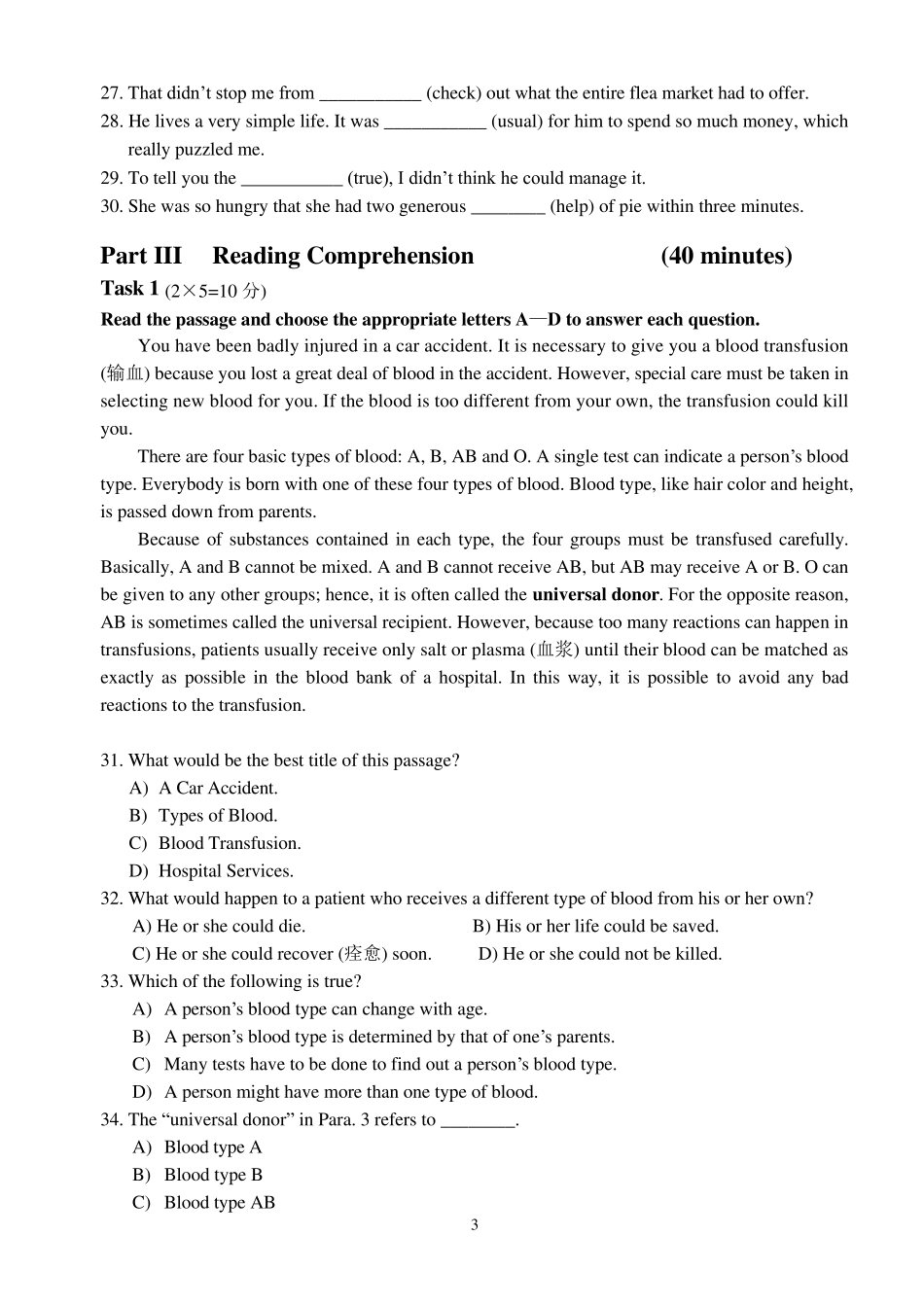 大学英语一年级水平测试题及答案_第3页