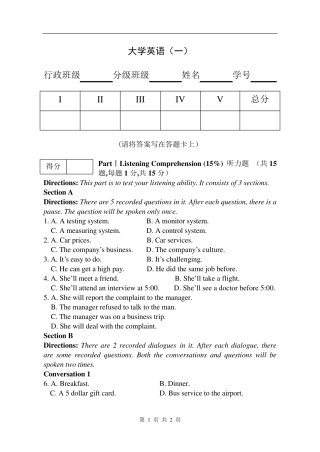 大学英语一期末考试题以及答案