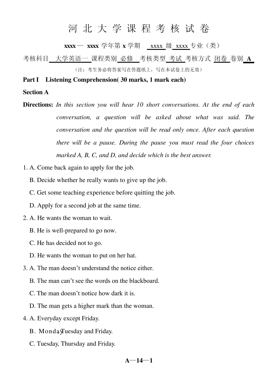 大学英语一级试卷及答案_第1页