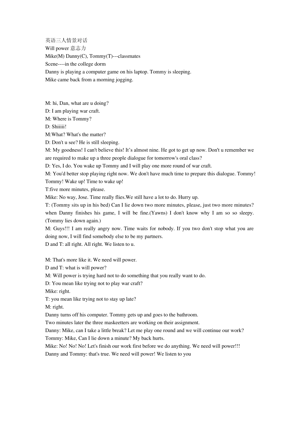 大学英语三人对话全了_第1页