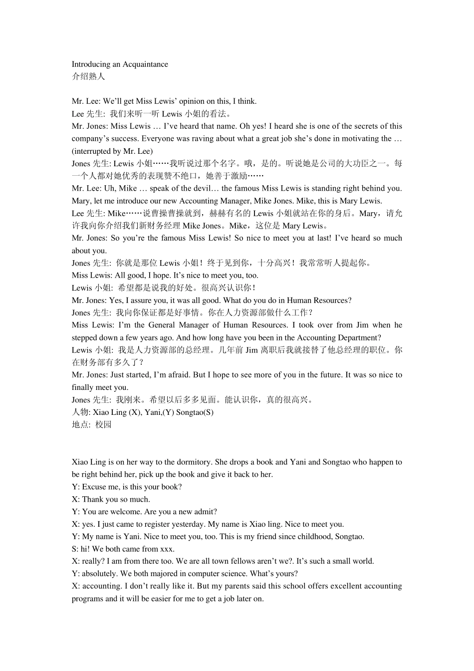 大学英语三人对话全了_第2页