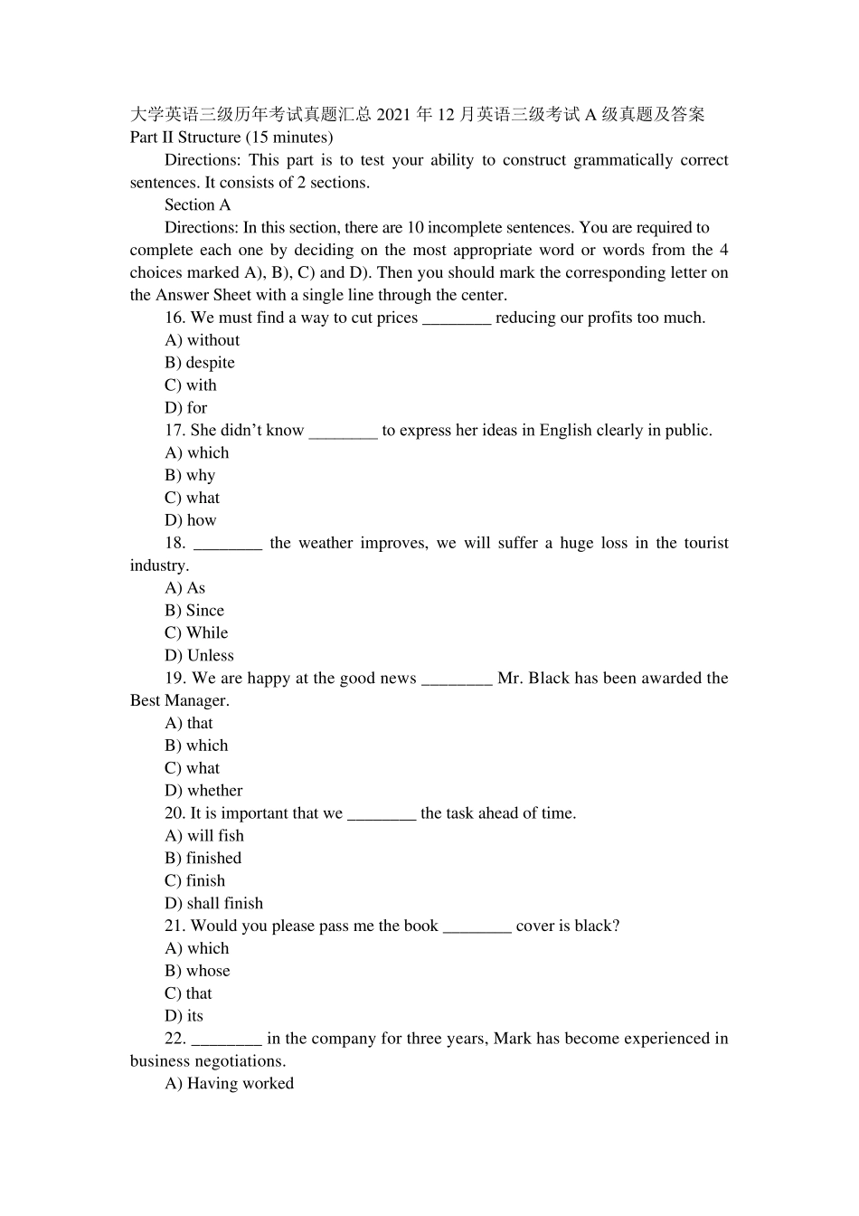 大学英语三级(a)历年真题汇总_第1页