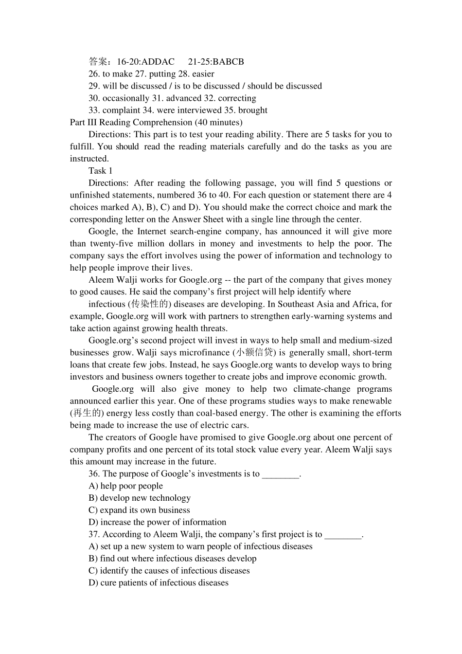 大学英语三级(a)历年真题汇总_第3页