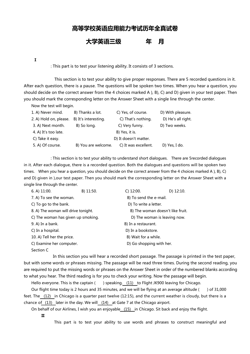 大学英语三级(B)真题2009年06月_第1页