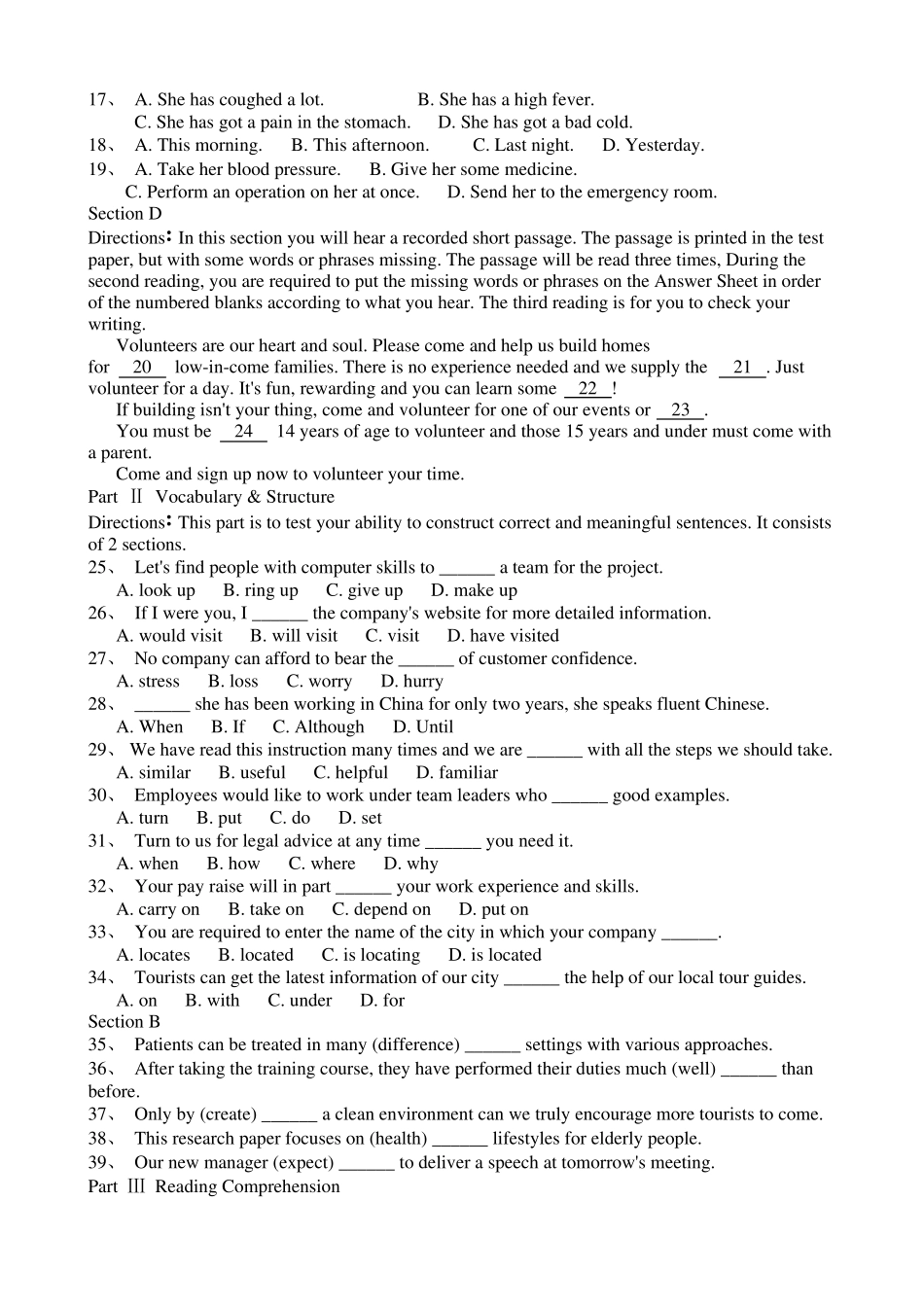 大学英语三级B真题2018年06月_第2页