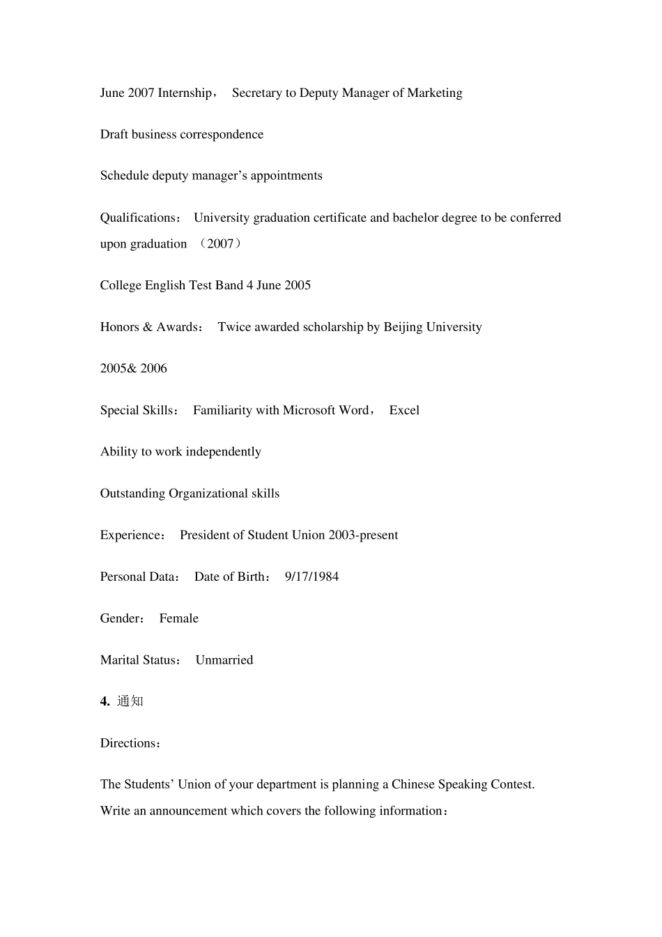 大学英语三级作文必备十类范文_第3页