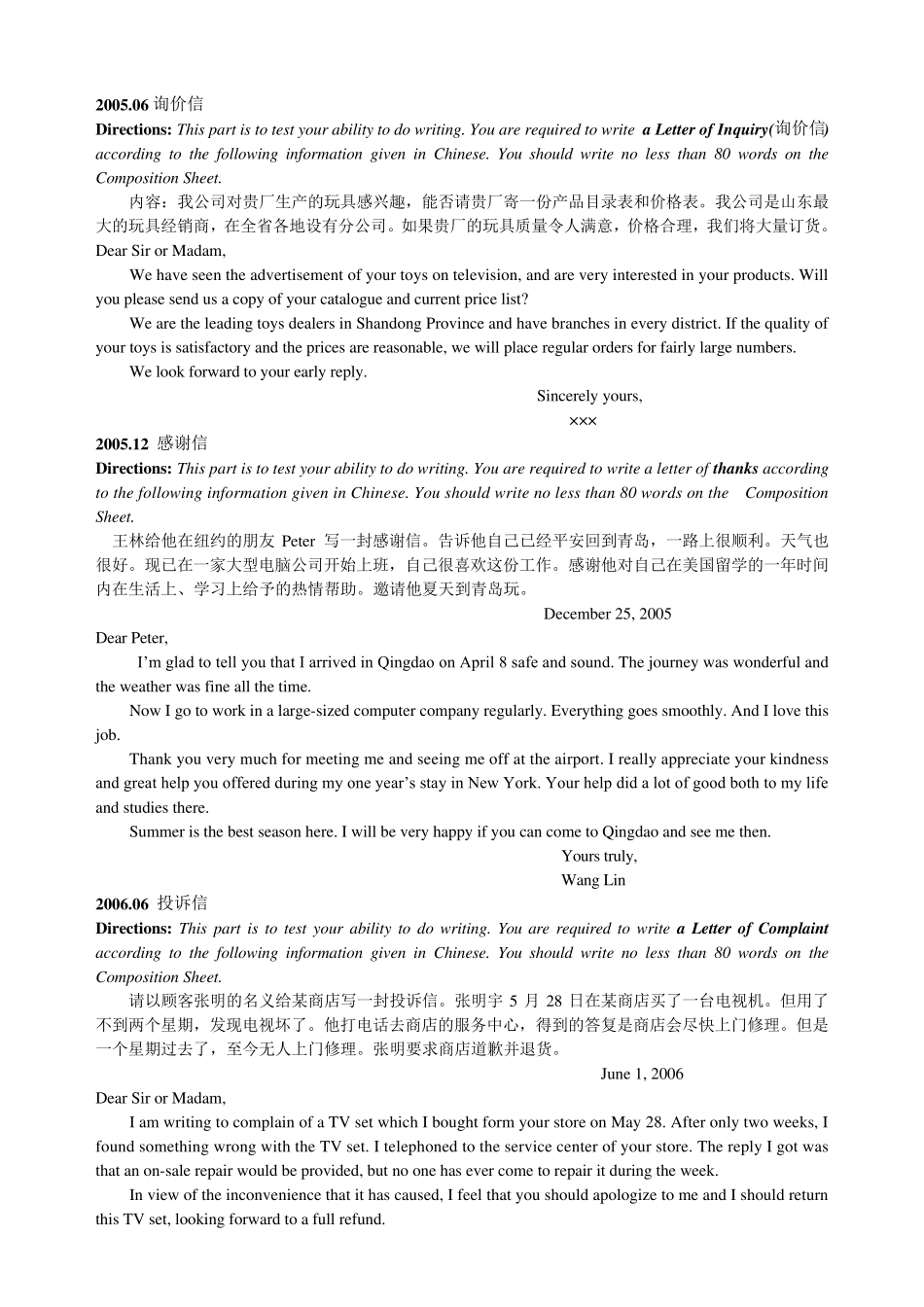 大学英语三级作文真题整理(目前为止应该是最全的了)_第1页