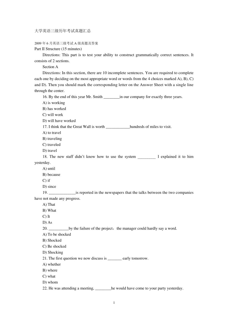 大学英语三级历年考试真题汇总_第1页