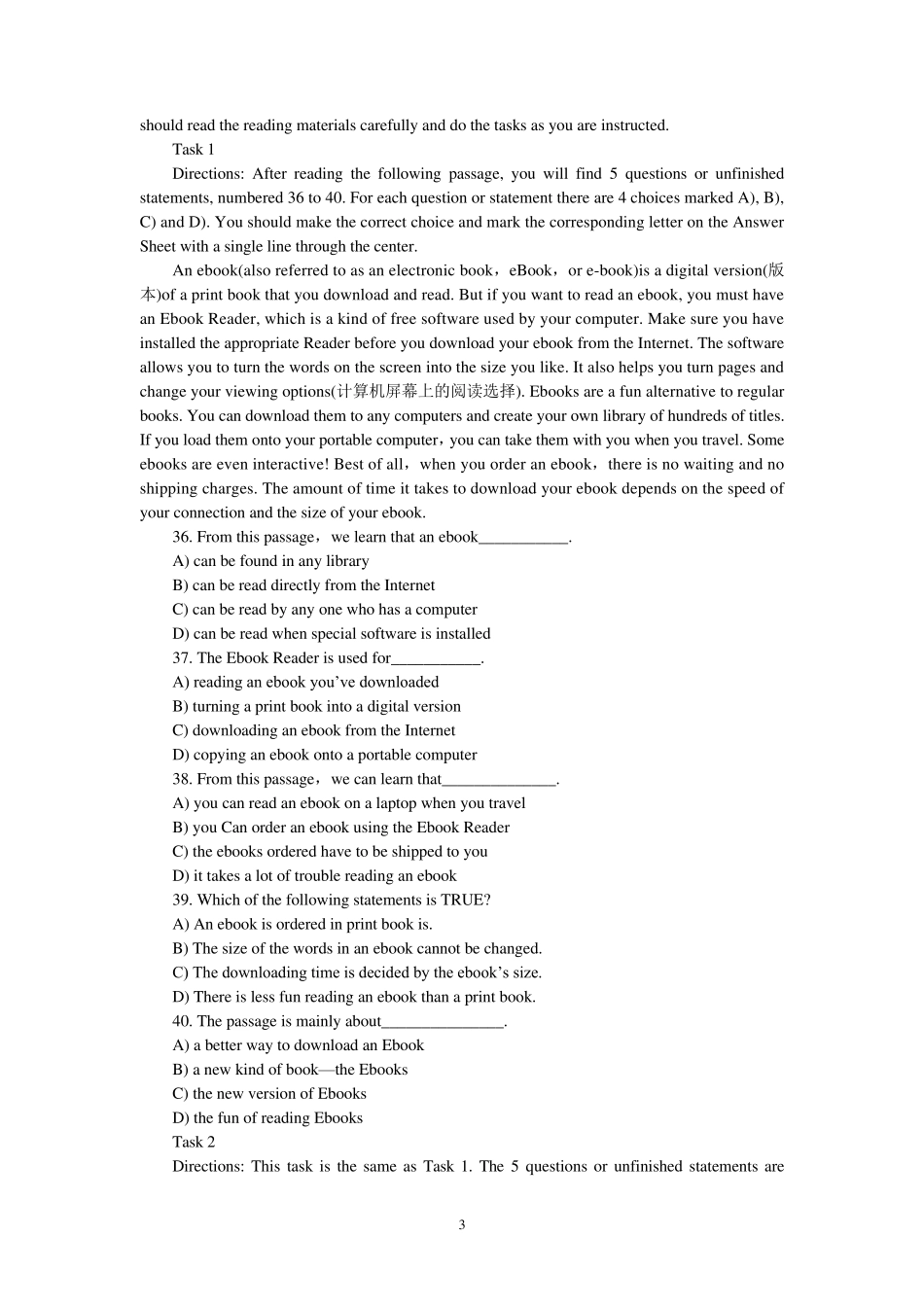 大学英语三级历年考试真题汇总_第3页