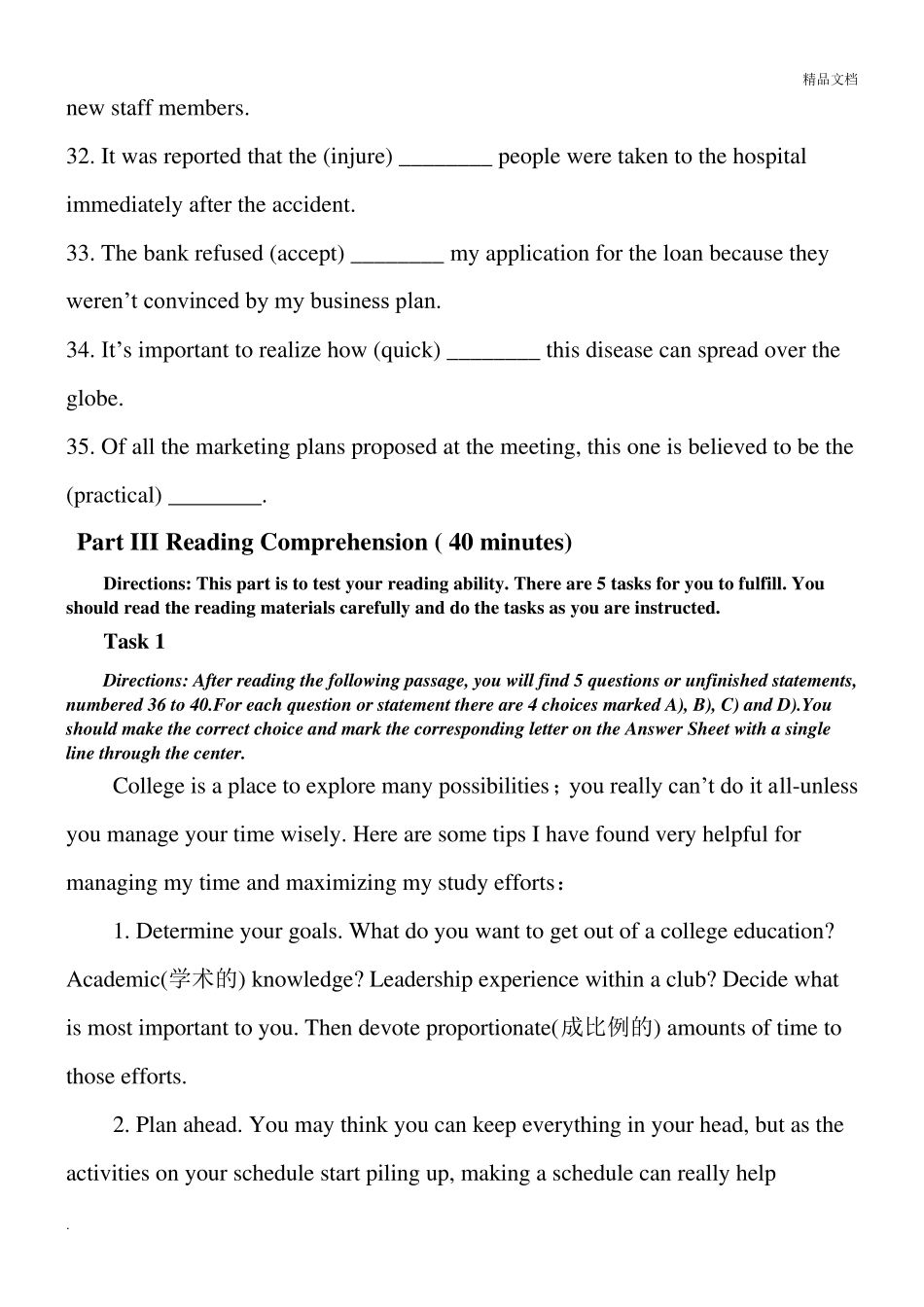 大学英语三级考试A级真题试卷及答案_第3页