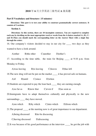 大学英语三级考试A级真题试卷及答案