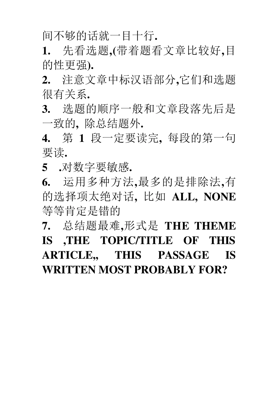 大学英语三级考试应试技巧_第3页