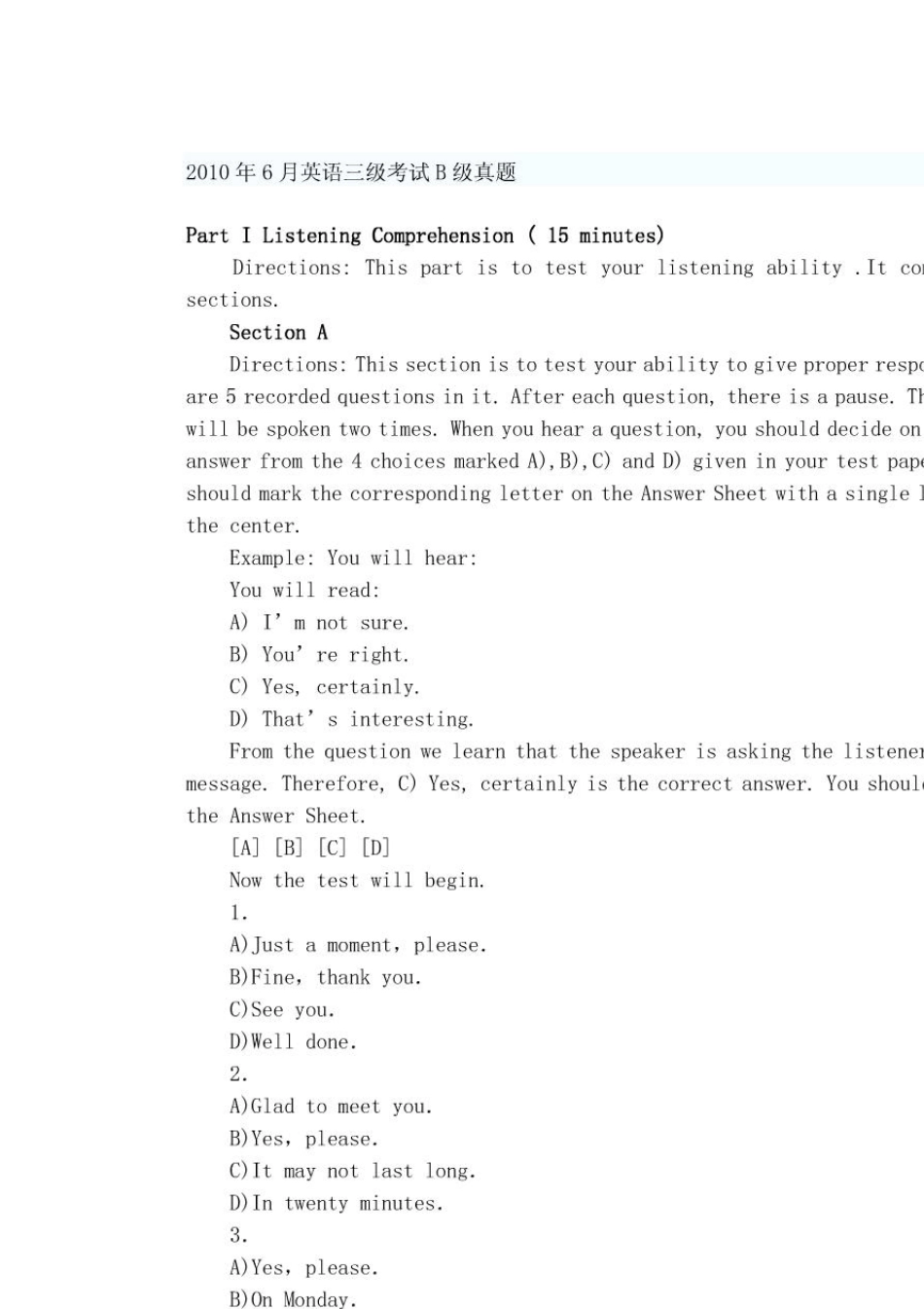 大学英语三级B级考试真题+答案_第1页
