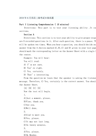 大学英语三级B级考试真题+答案