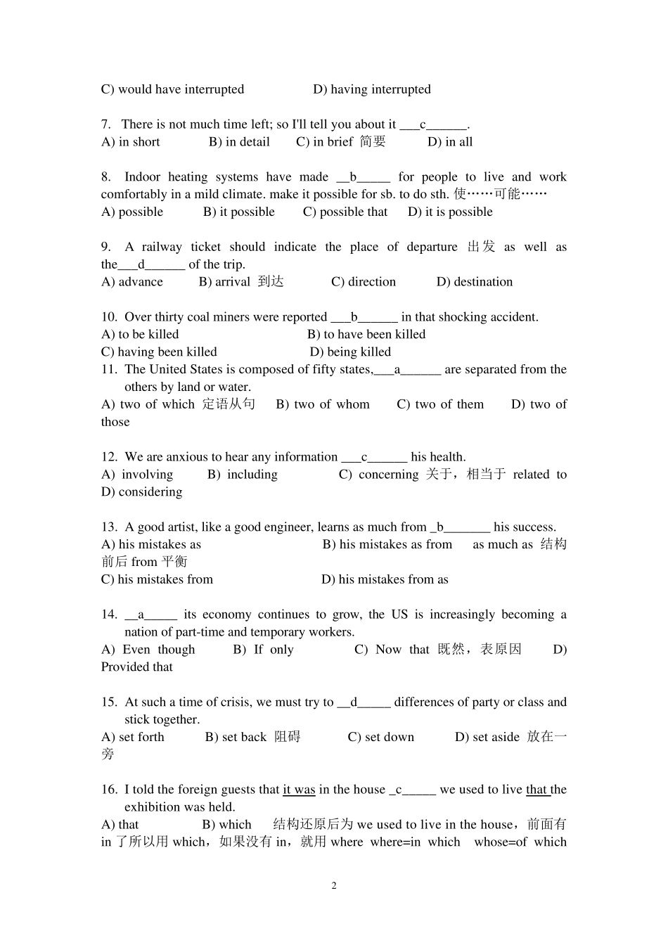 大学英语三级考试词汇练习100题_解析_第2页