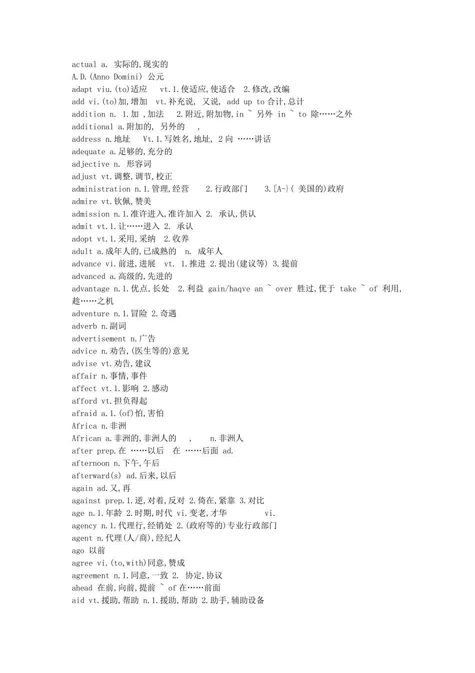 大学英语三级词汇表_第2页