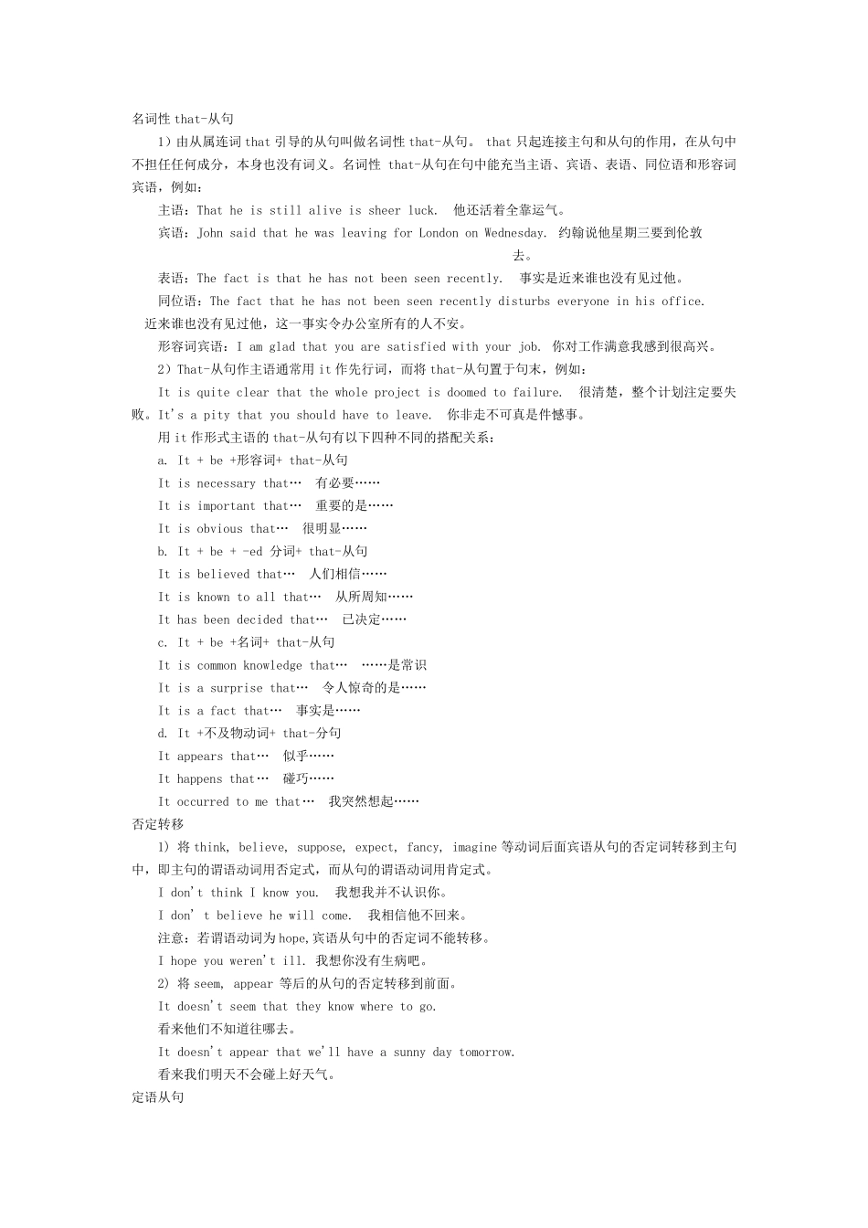 大学英语三级语法大全_第2页