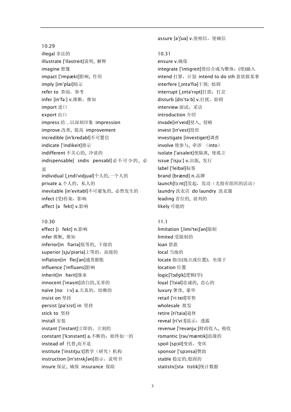 大学英语三级高频词汇_第3页
