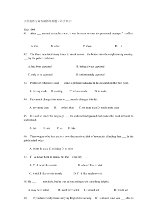 大学英语专业四级历年语法真题(toss)