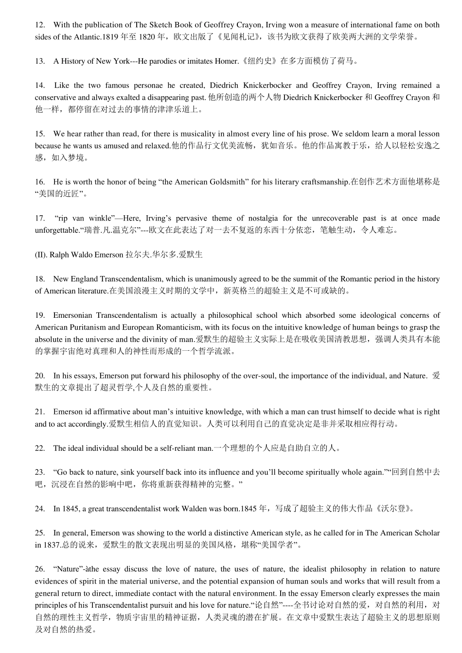 大学英语专业美国文学笔记_第2页