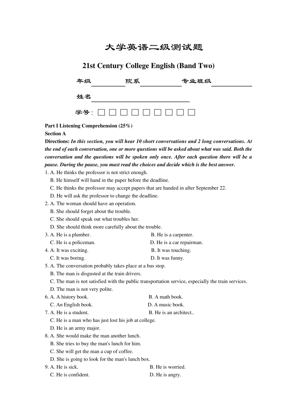 大学英语二级测试题_第1页