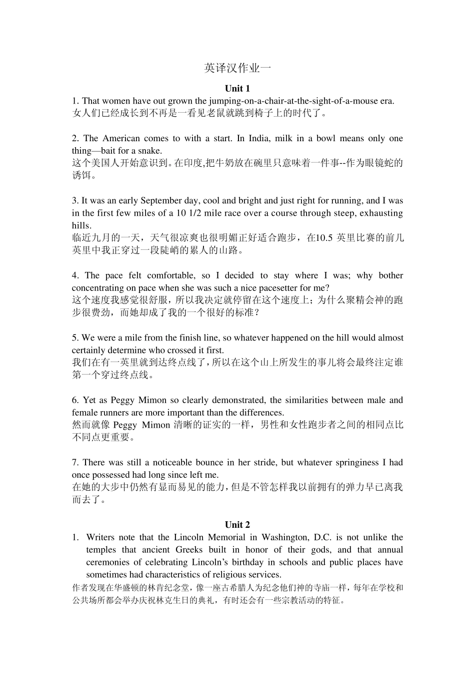 大学英语二英译汉作业_第1页