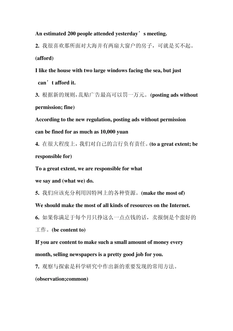 大学英语二课后翻译习题答案_第3页