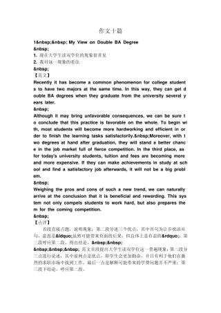 大学英语作文十篇