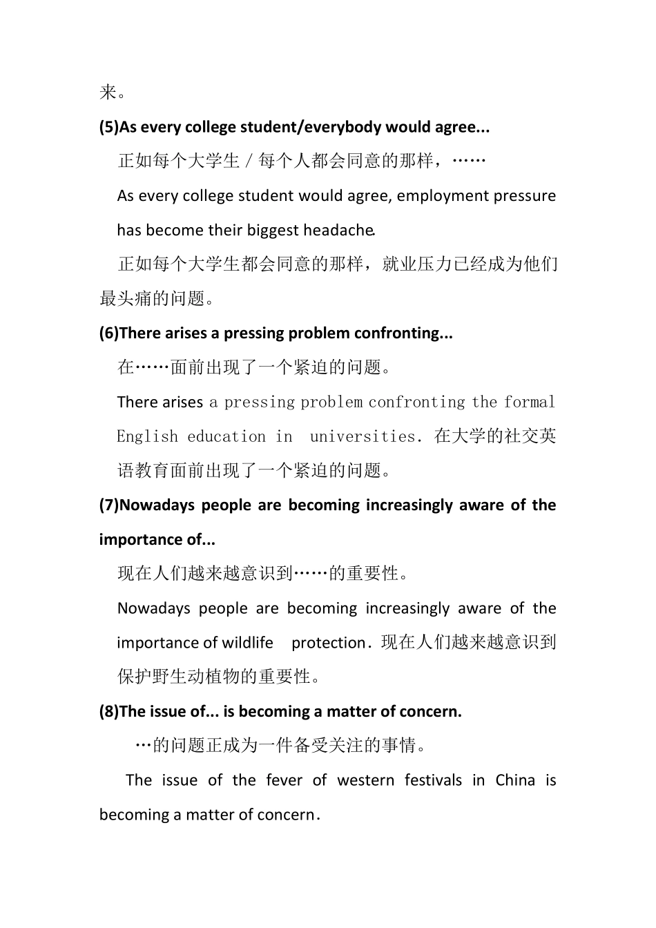 大学英语作文常用句型_第2页