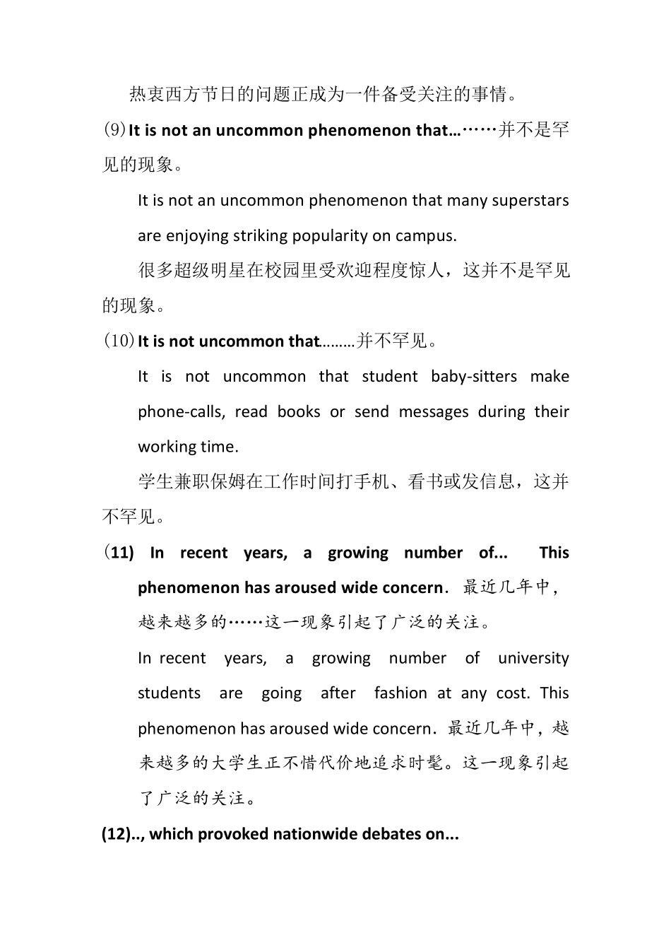 大学英语作文常用句型_第3页