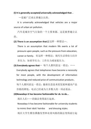 大学英语作文常用句型