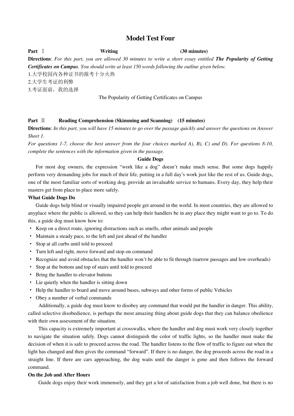 大学英语六级(CET6)模拟试卷及答案_第1页