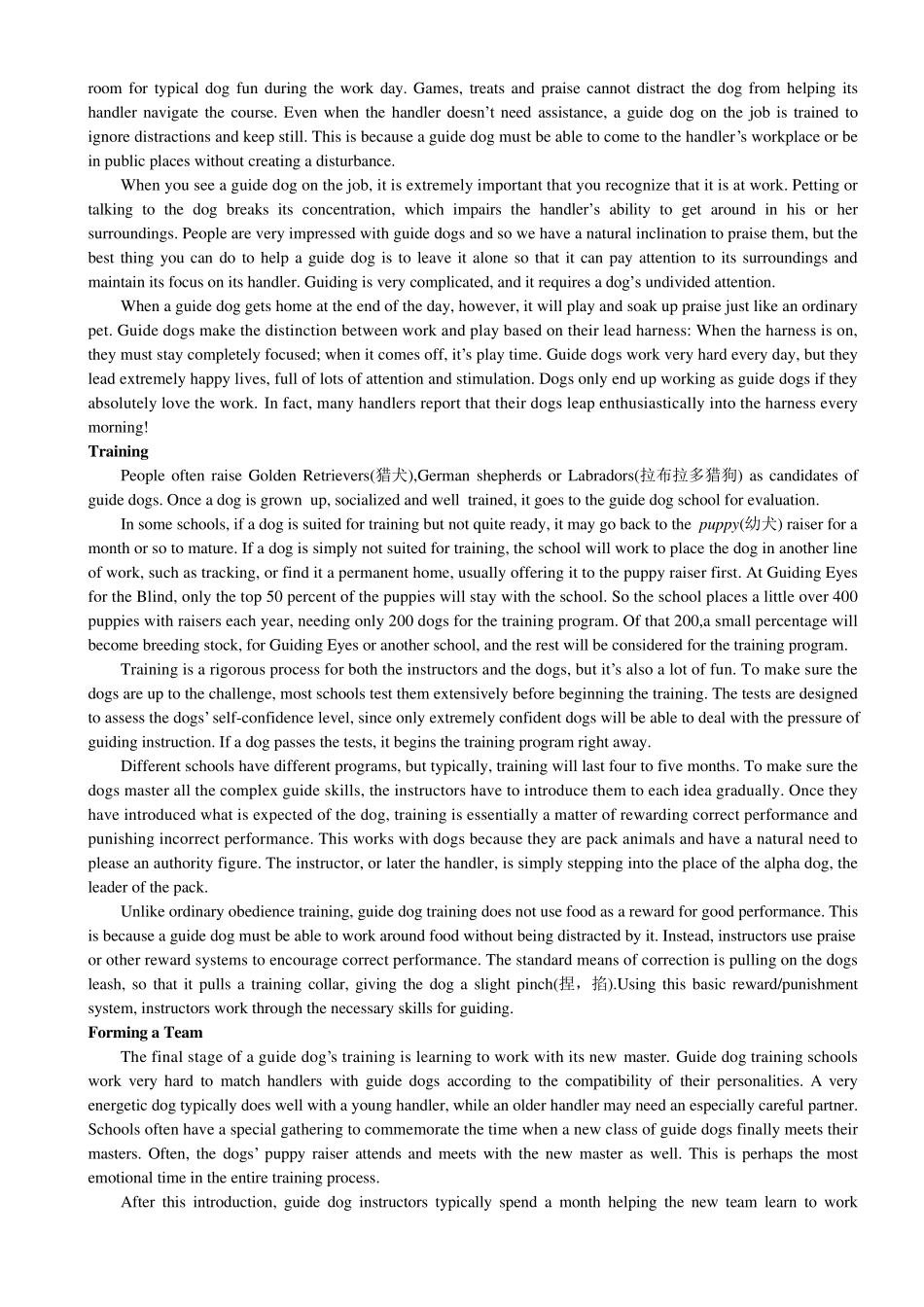 大学英语六级(CET6)模拟试卷及答案_第2页