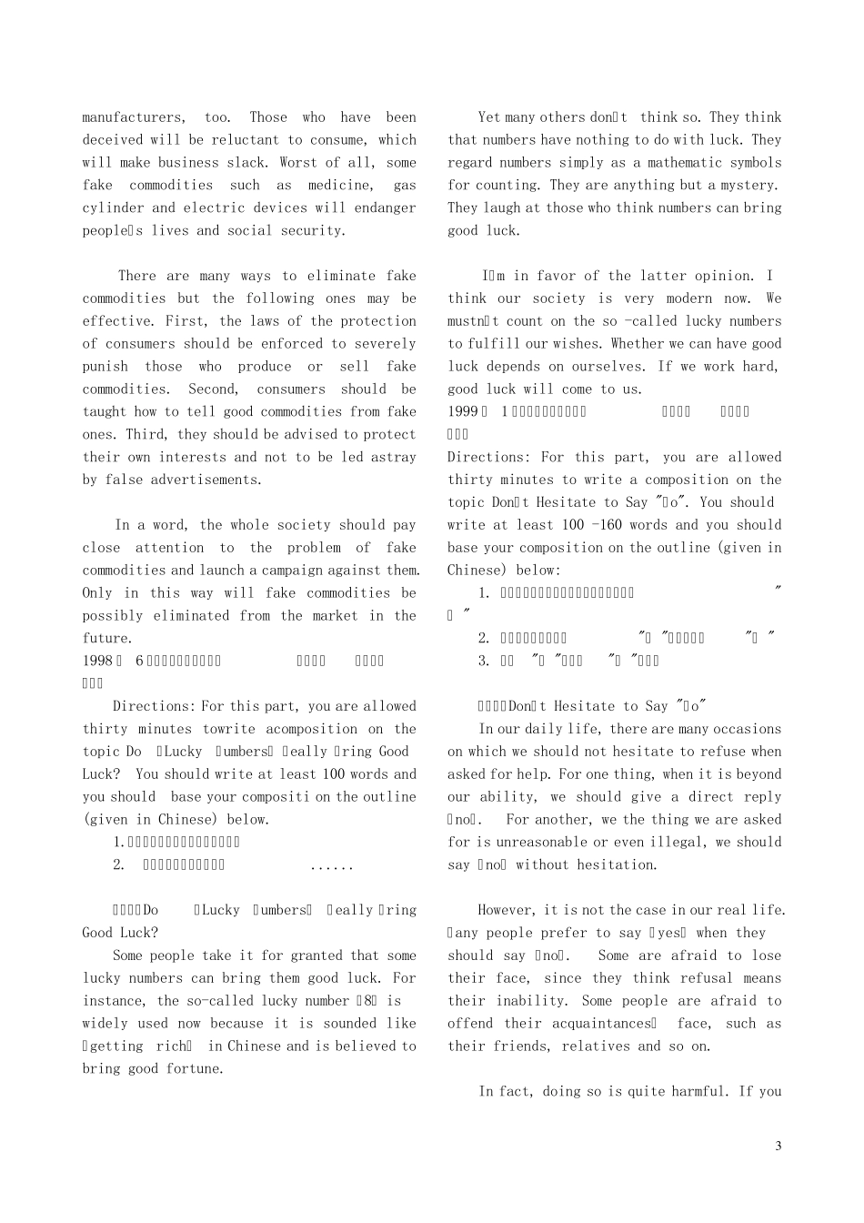 大学英语六级作文题目及范文_第3页