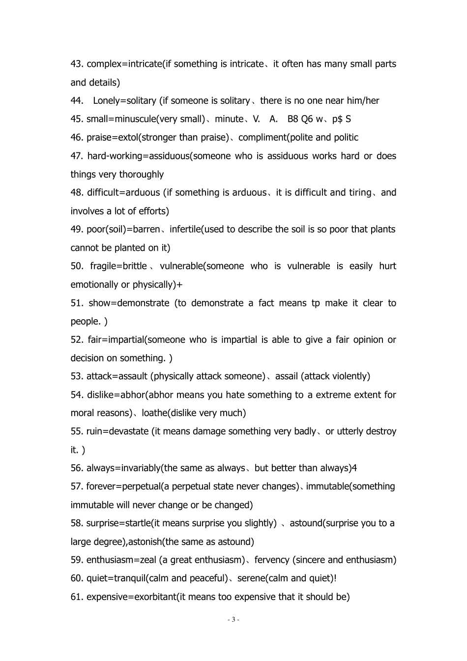大学英语六级写作高级词汇与句型_第3页