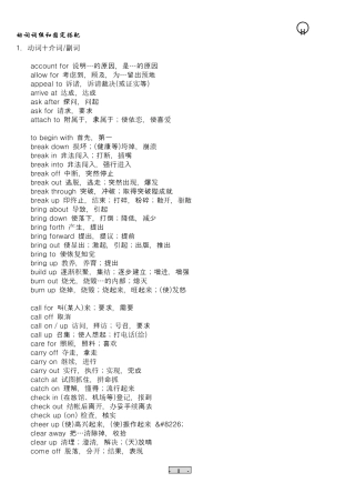 大学英语六级动词词组和固定搭配