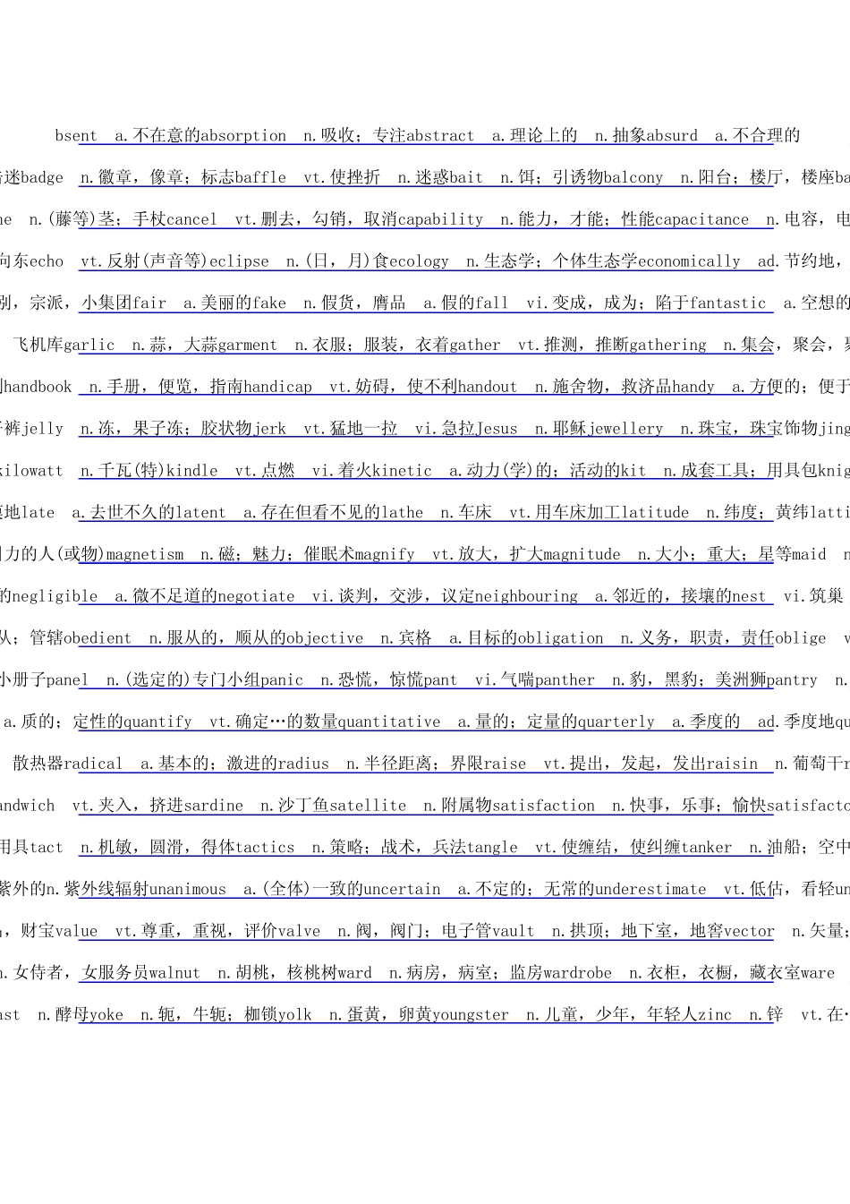 大学英语六级单词表1_第2页