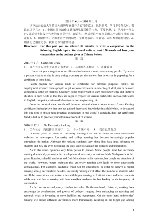 大学英语六级历年作文范文(共46篇)