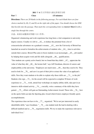 大学英语六级完形填空1真题+20练习