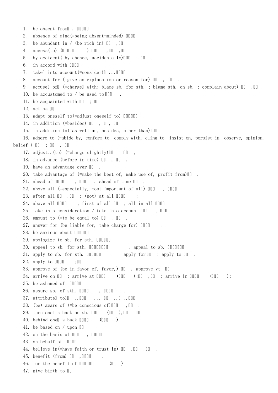 大学英语六级必备高频词组_第1页