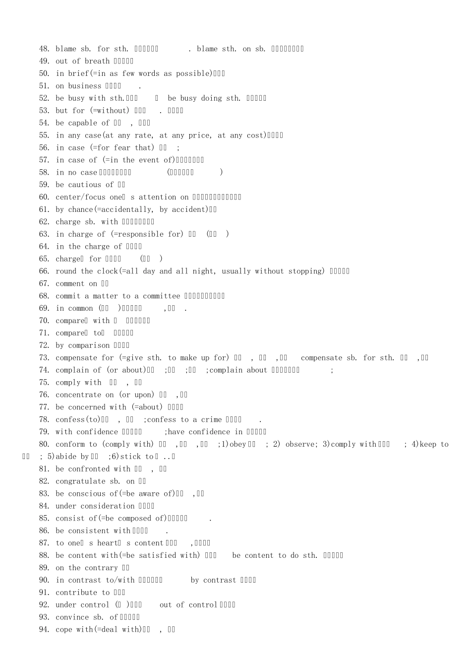 大学英语六级必备高频词组_第2页