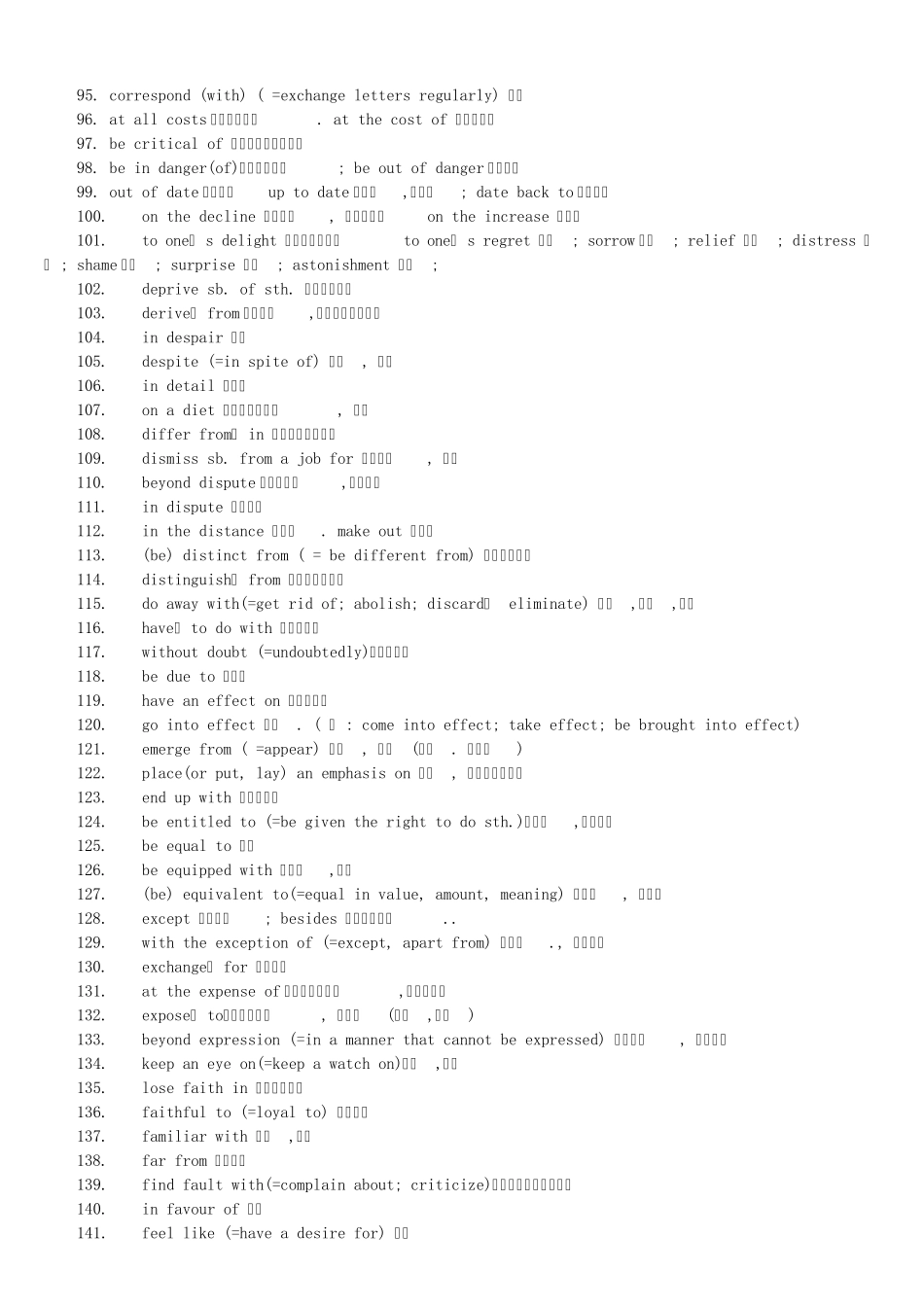 大学英语六级必备高频词组_第3页